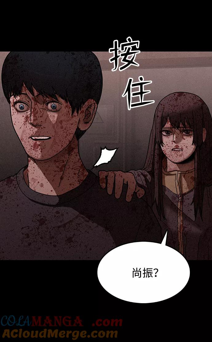 《捕食动物》第29话 第64页
