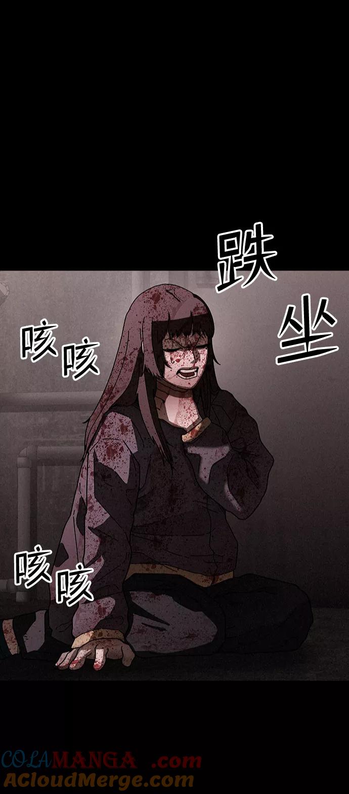 《捕食动物》第29话 第16页