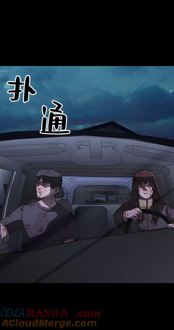 《捕食动物》第29话 第79页