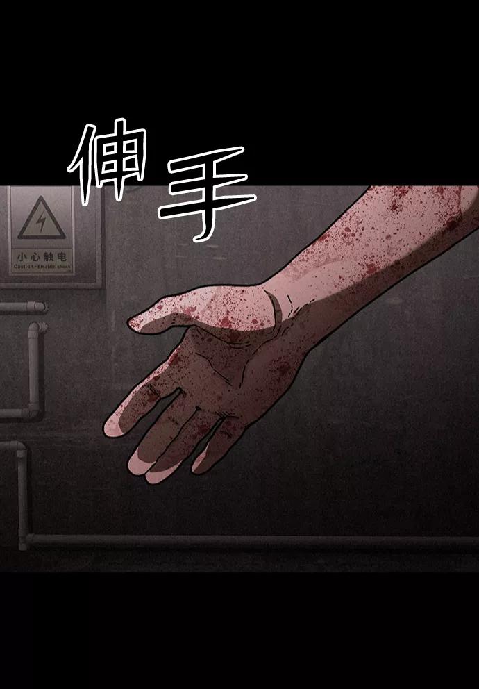 《捕食动物》第29话 第18页