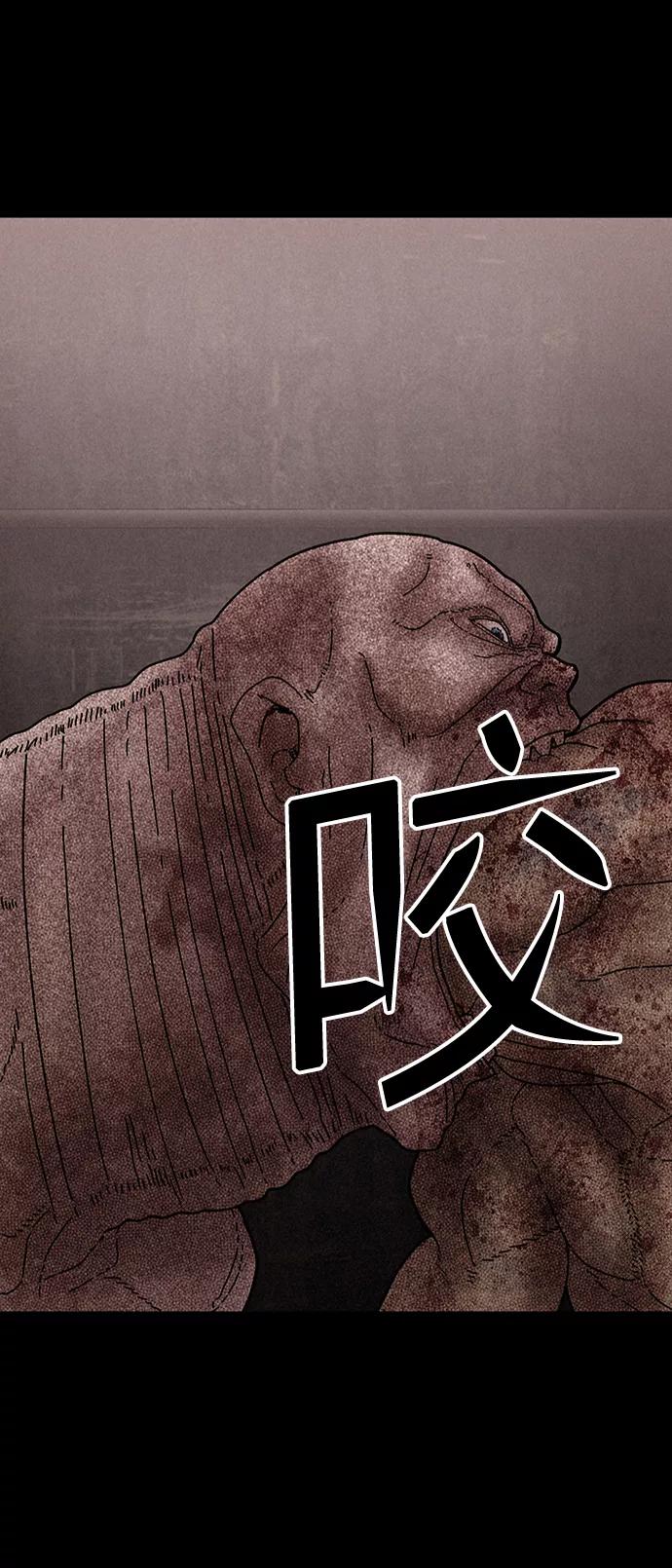 《捕食动物》第29话 第51页