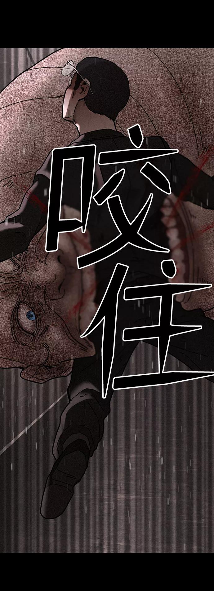 《捕食动物》第29话 第8页