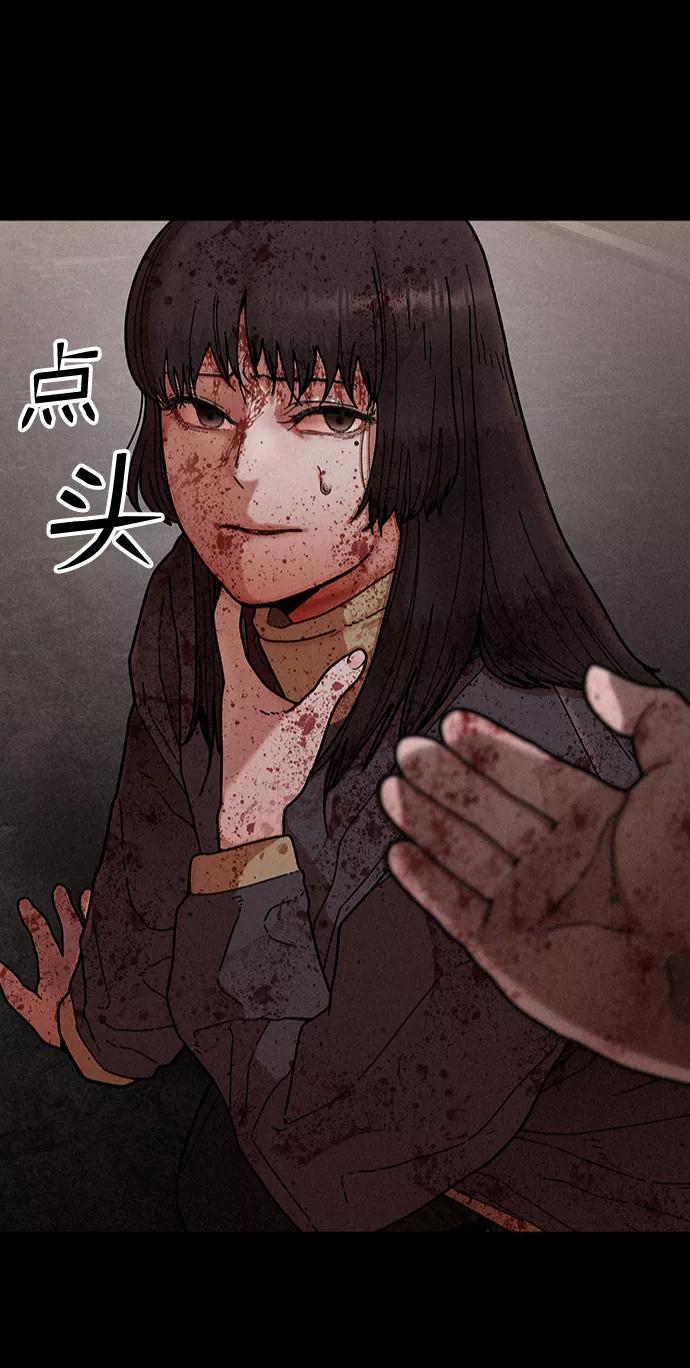 《捕食动物》第29话 第20页