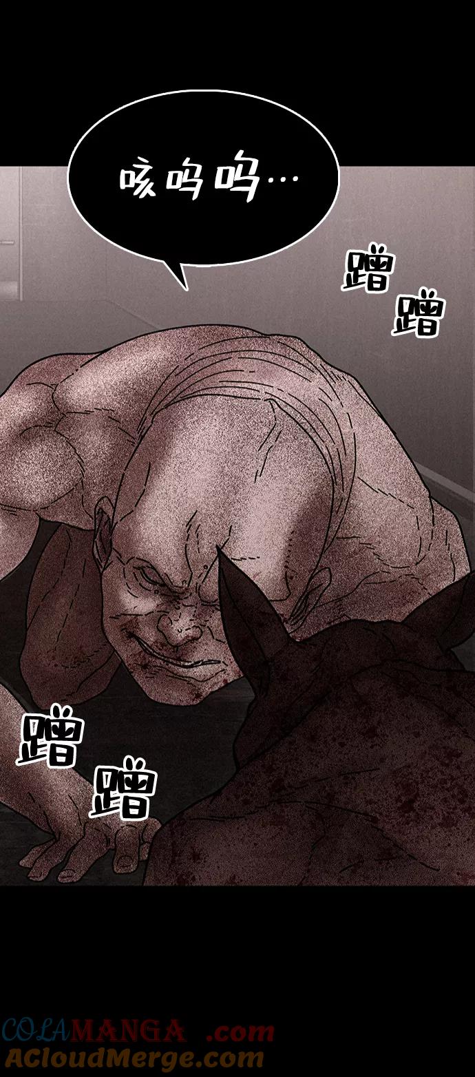 《捕食动物》第29话 第37页