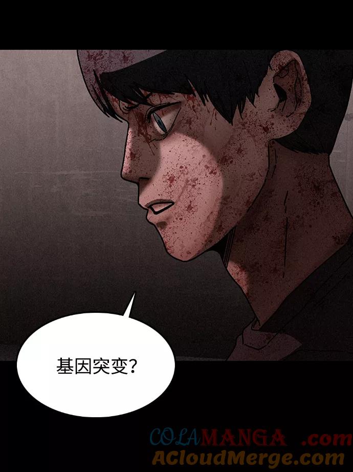 《捕食动物》第29话 第61页