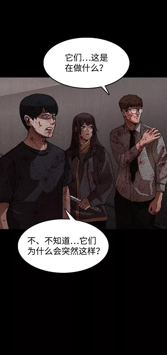 《捕食动物》第29话 第39页