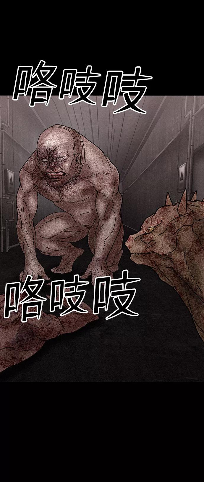 《捕食动物》第29话 第47页