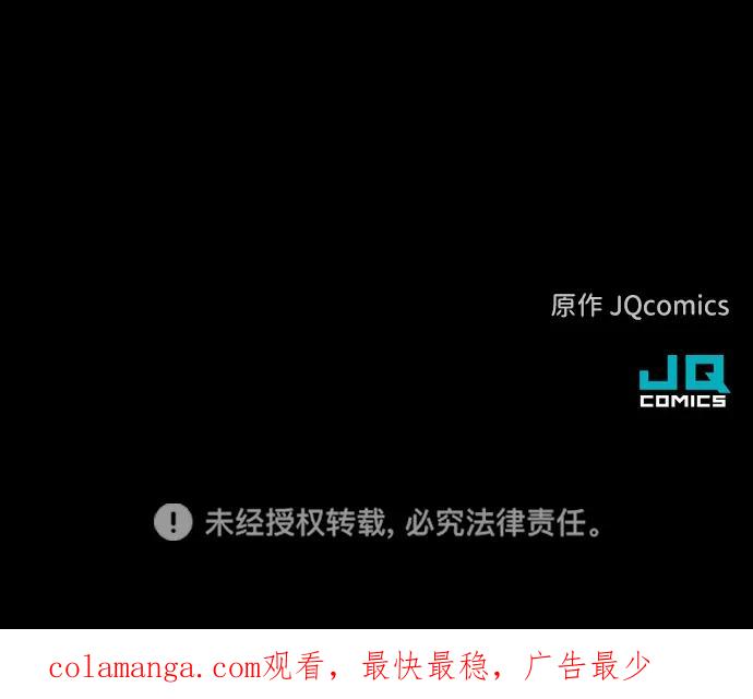 《捕食动物》第29话 第86页