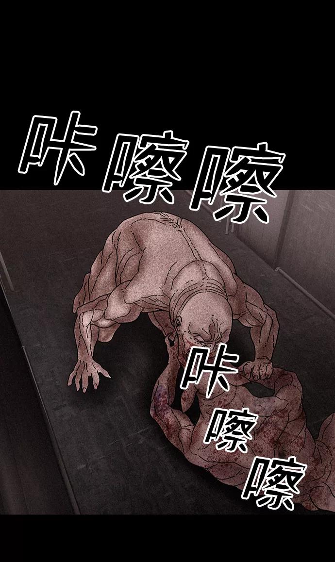 《捕食动物》第29话 第44页