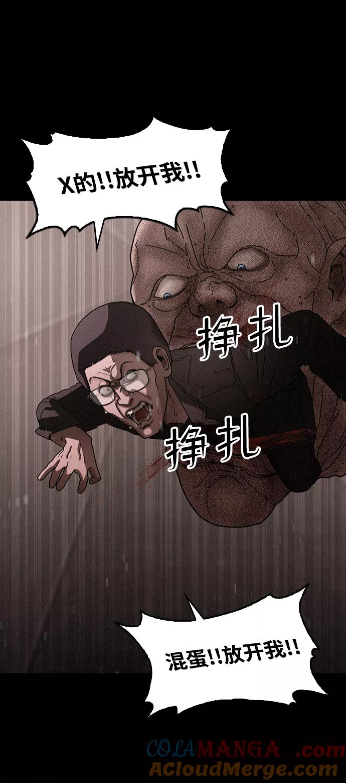《捕食动物》第29话 第10页
