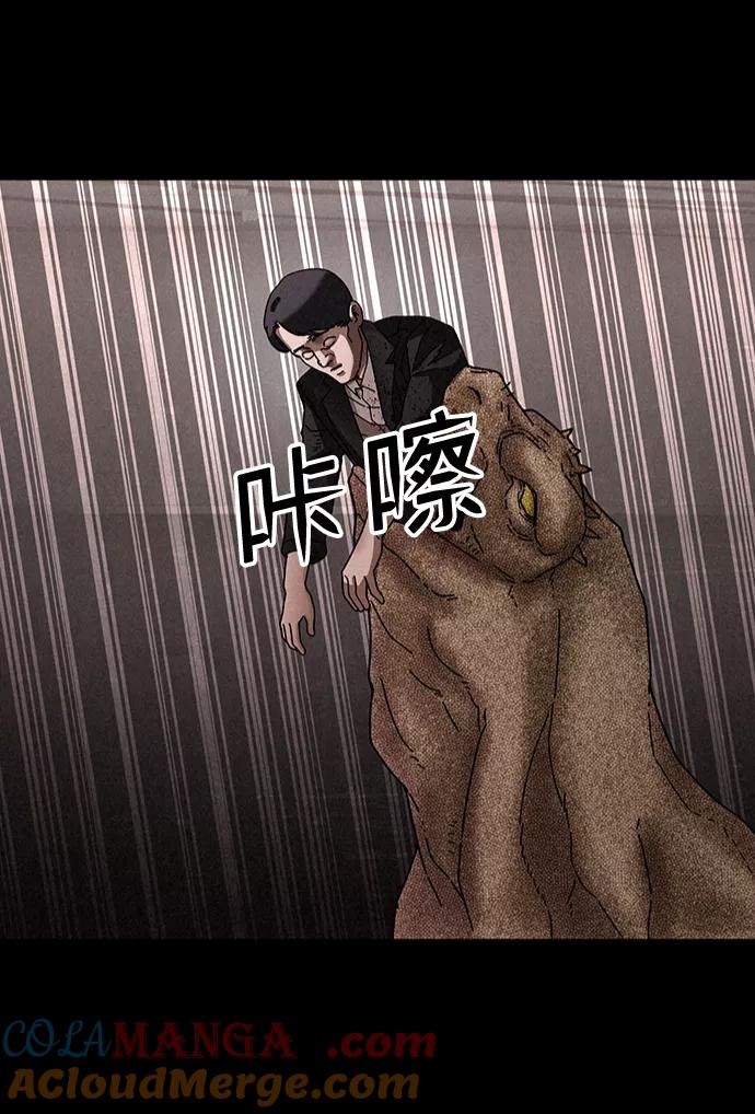 《捕食动物》第29话 第28页