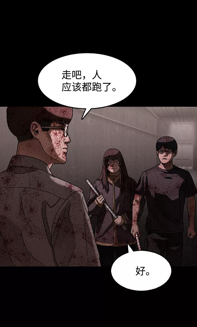 《捕食动物》第29话 第33页