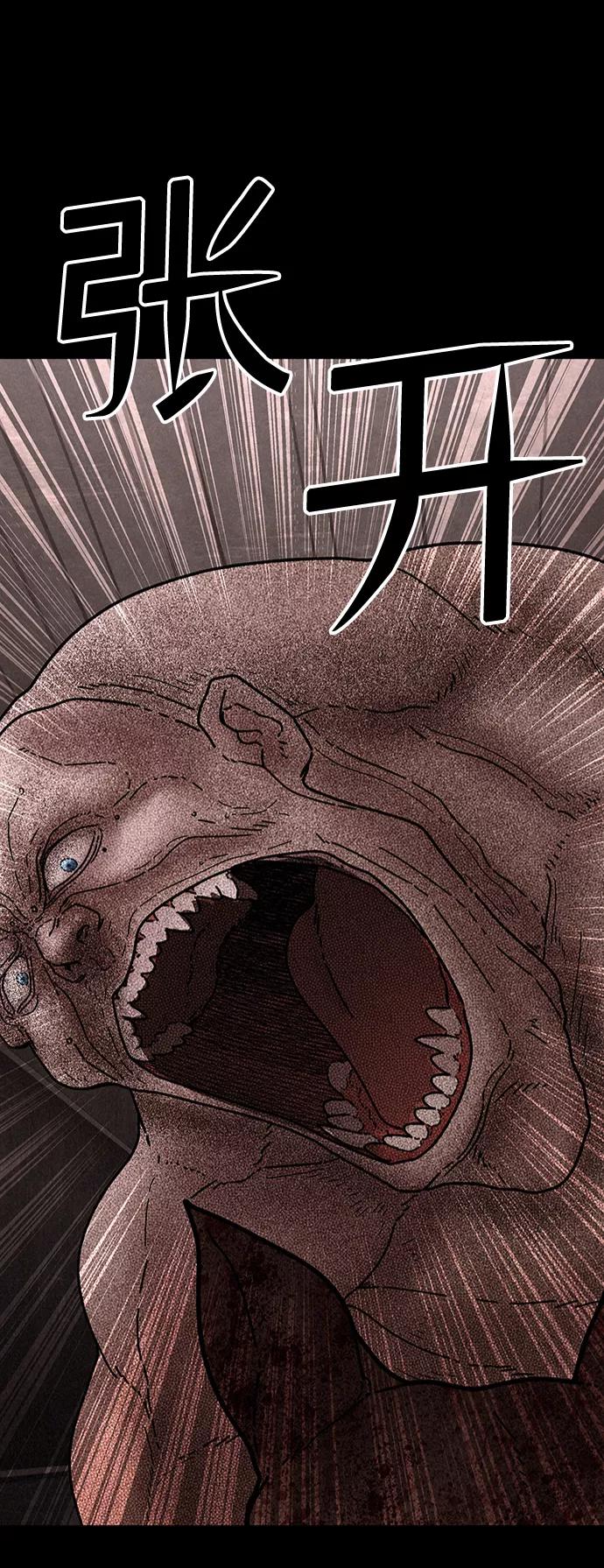 《捕食动物》第29话 第42页