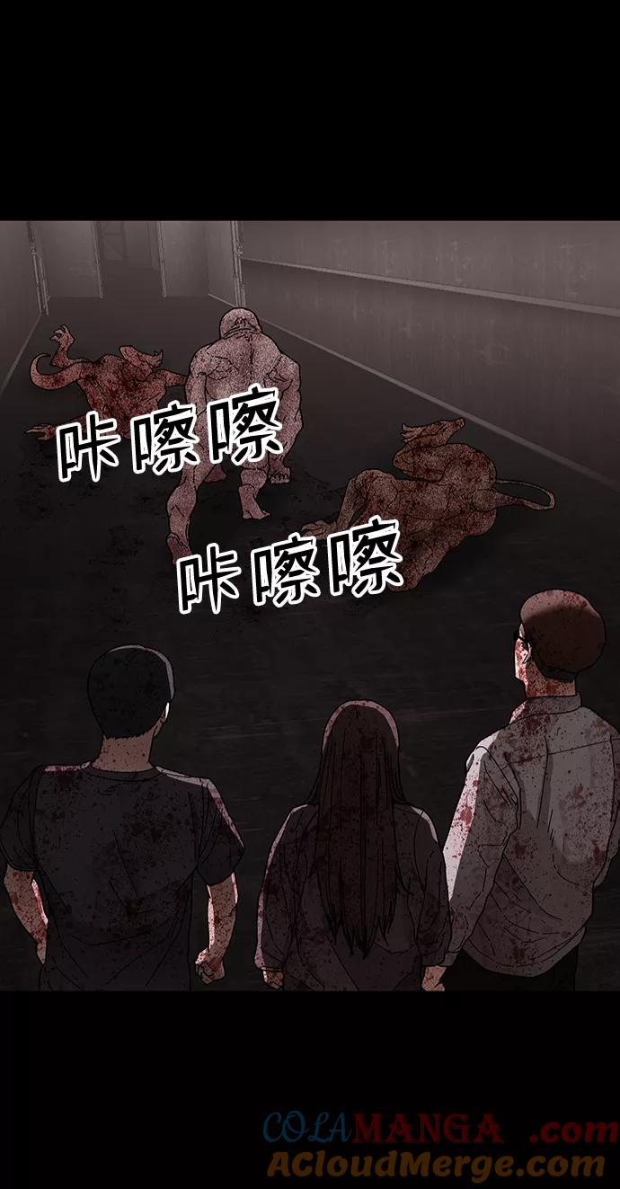 《捕食动物》第29话 第52页