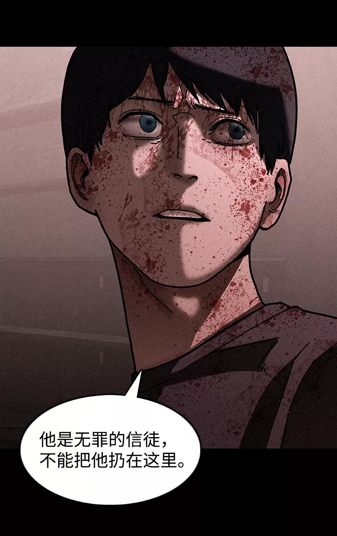 《捕食动物》第29话 第71页