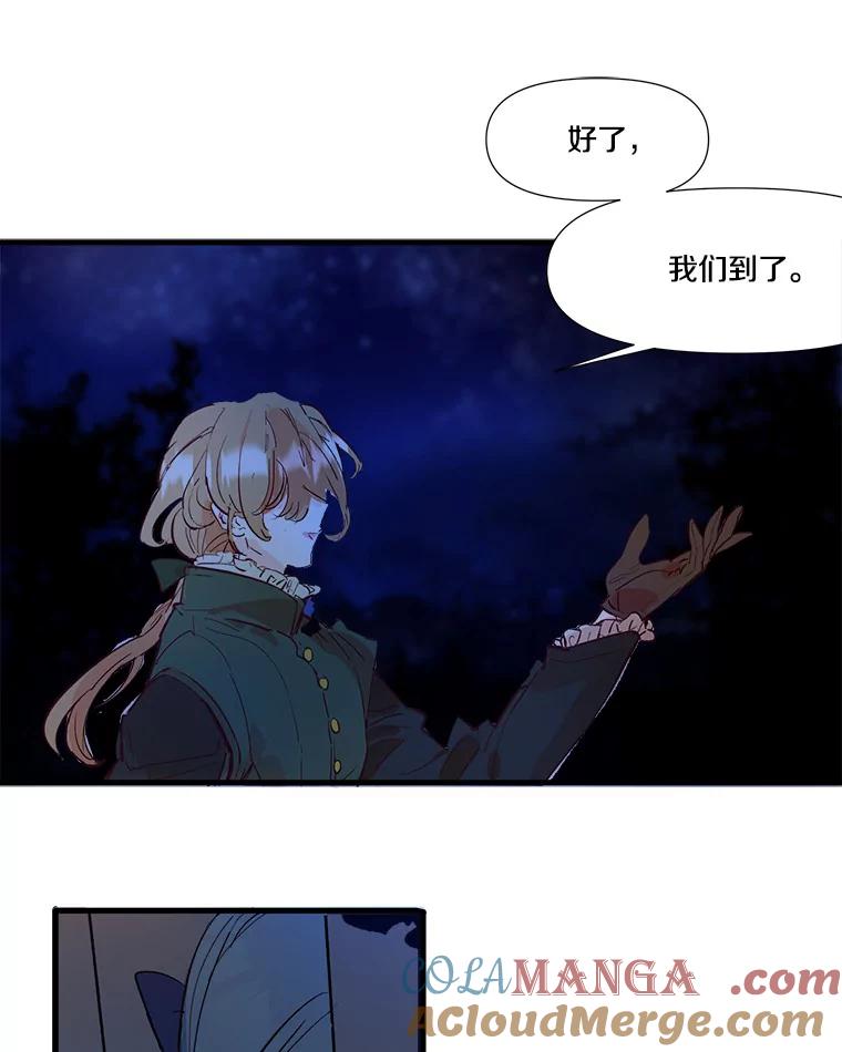 《渴望假妹妹》1.冒名顶替 第13页