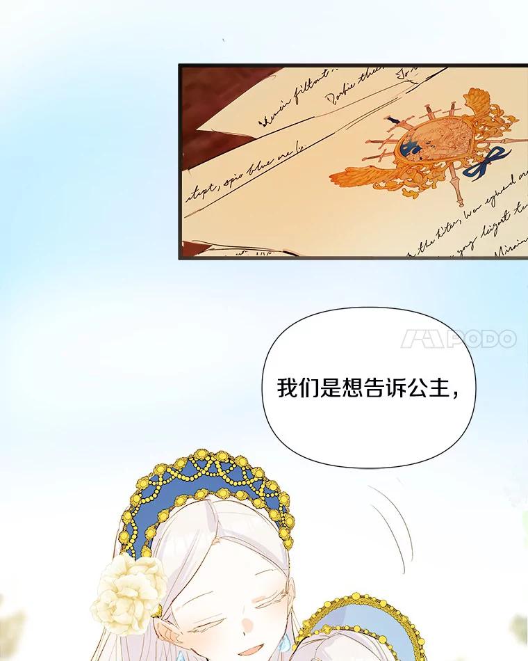 《渴望假妹妹》1.冒名顶替 第100页