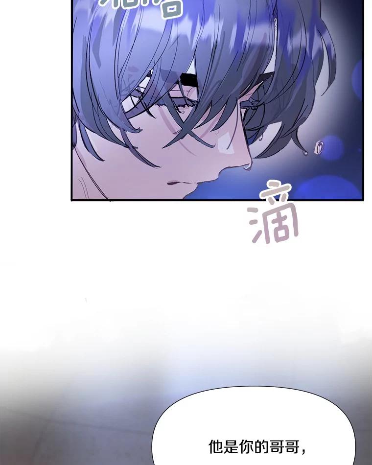 《渴望假妹妹》1.冒名顶替 第44页