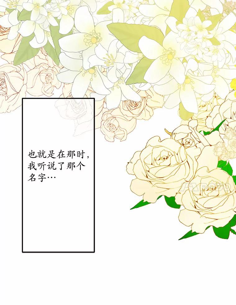 《渴望假妹妹》1.冒名顶替 第110页