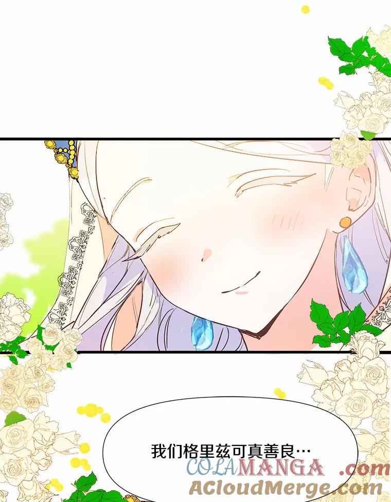 《渴望假妹妹》1.冒名顶替 第105页