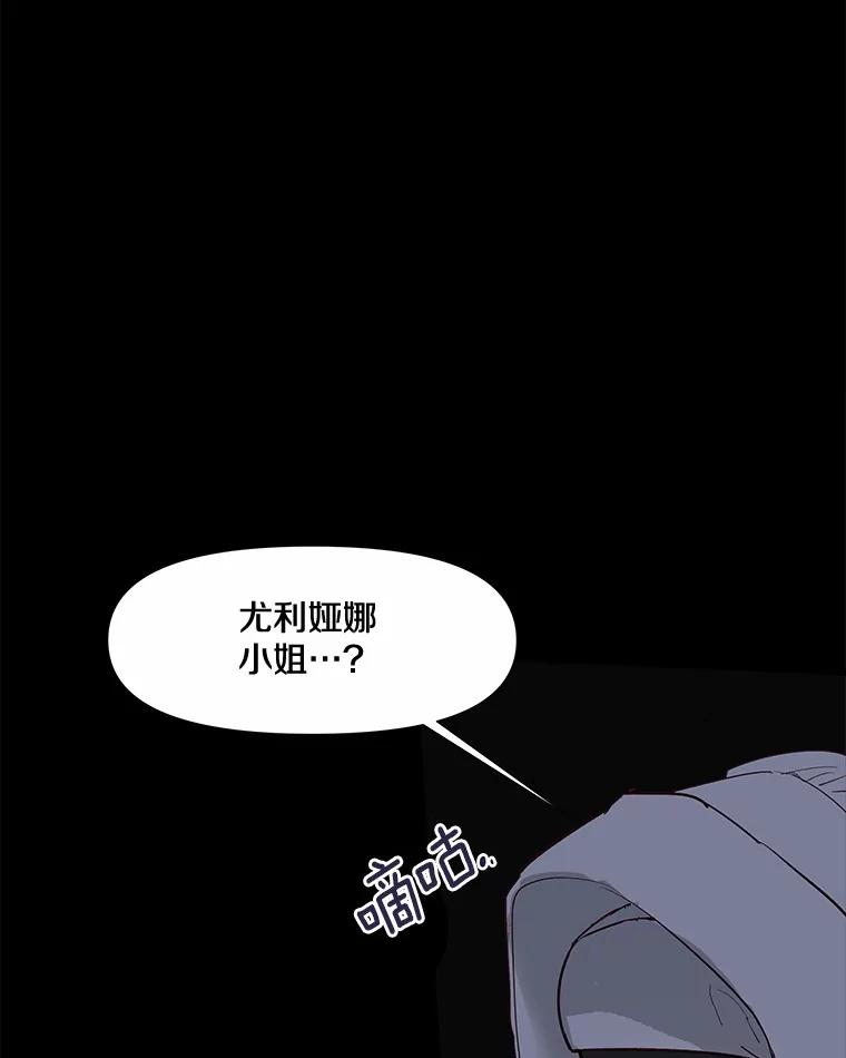 《渴望假妹妹》1.冒名顶替 第2页