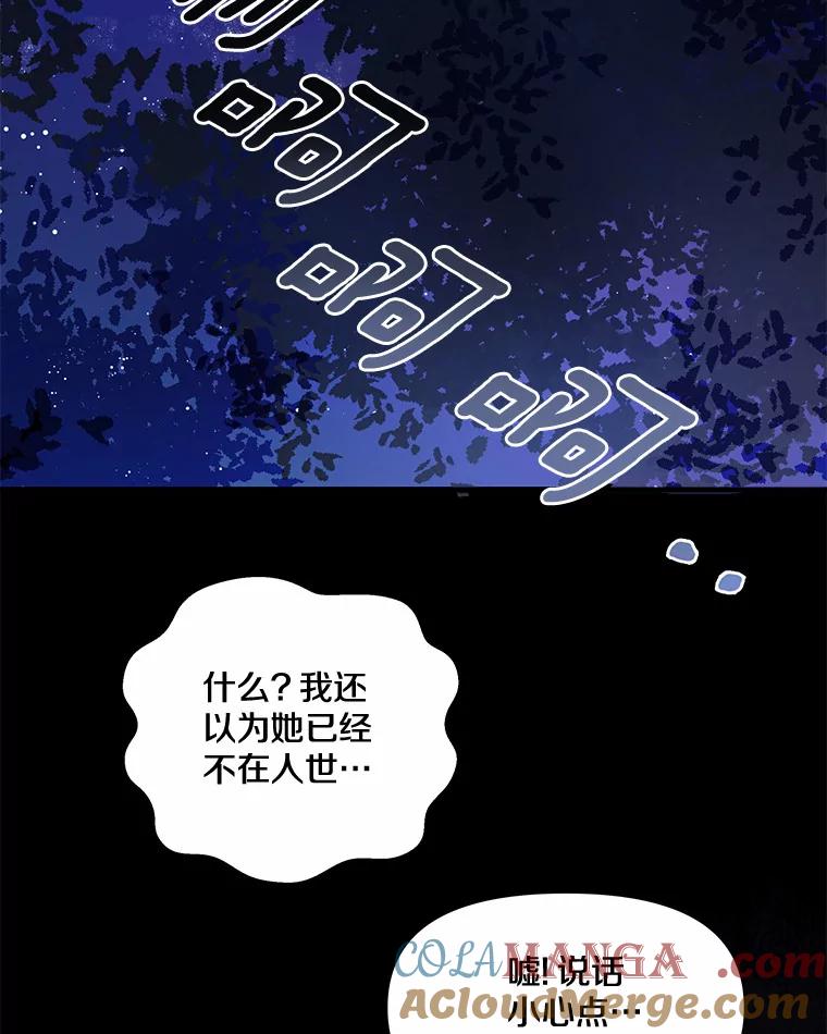 《渴望假妹妹》1.冒名顶替 第5页