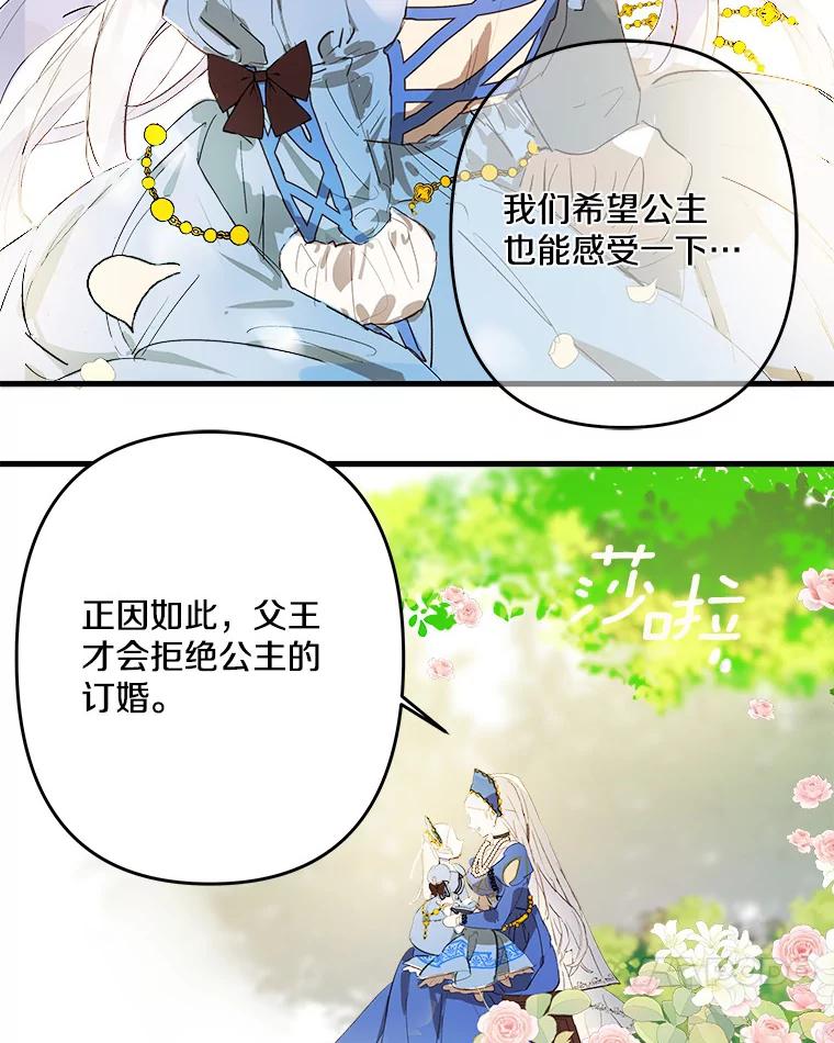 《渴望假妹妹》1.冒名顶替 第103页