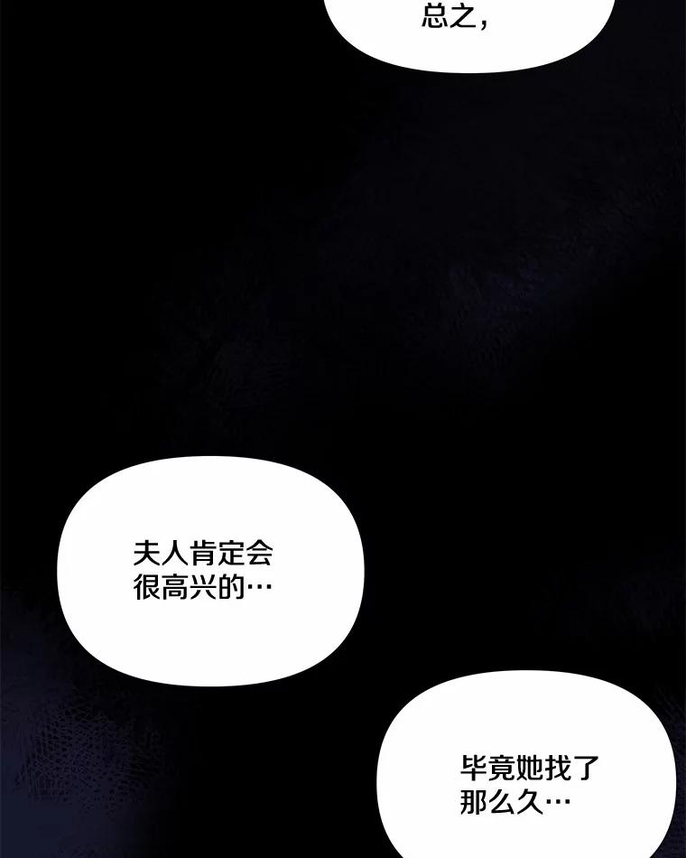 《渴望假妹妹》1.冒名顶替 第6页
