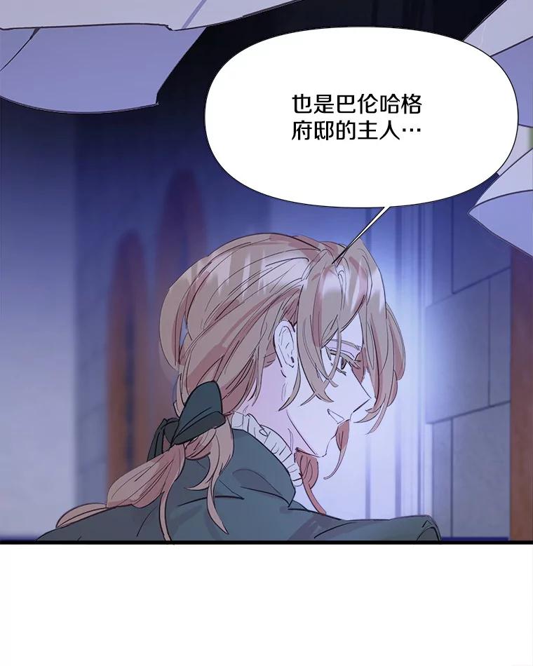《渴望假妹妹》1.冒名顶替 第48页