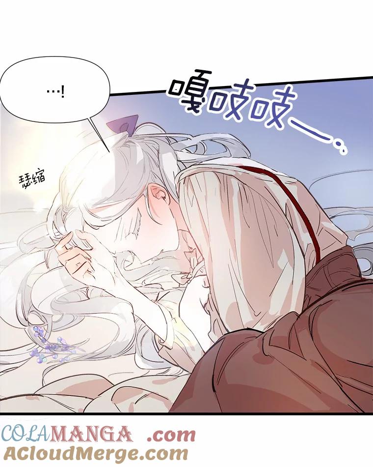 《渴望假妹妹》1.冒名顶替 第89页