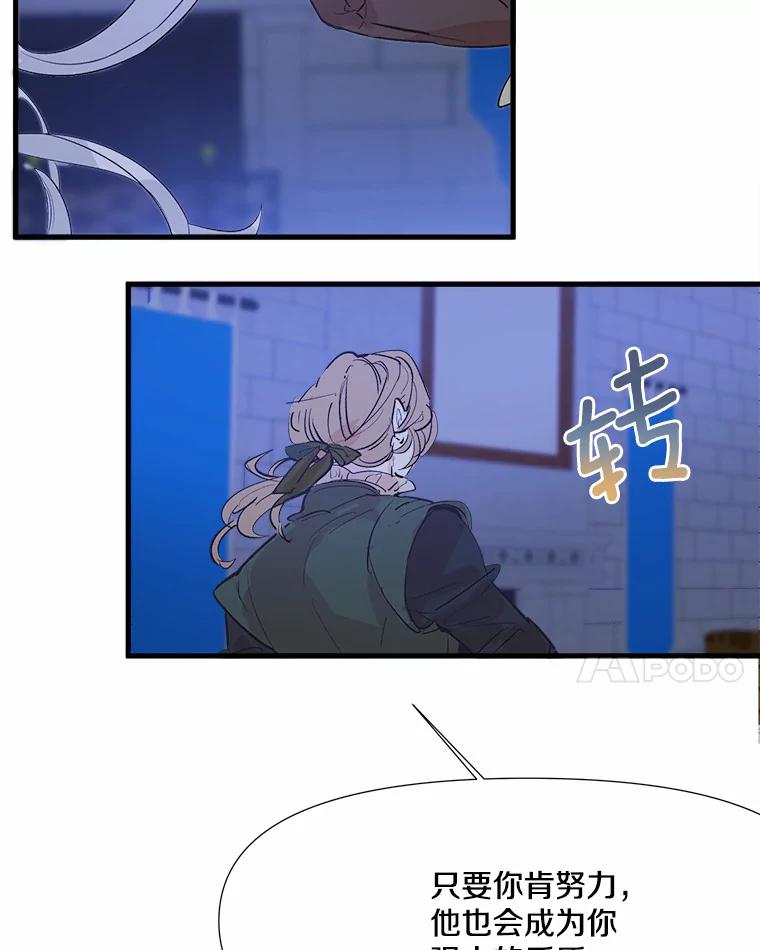 《渴望假妹妹》1.冒名顶替 第62页