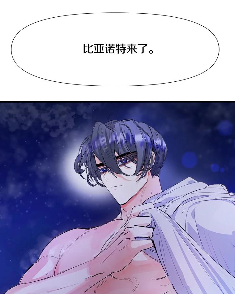 《渴望假妹妹》1.冒名顶替 第40页