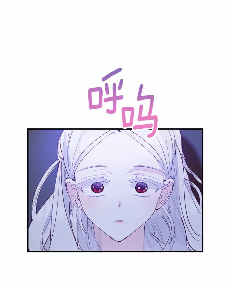 《渴望假妹妹》1.冒名顶替 第31页