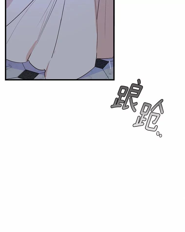 《渴望假妹妹》1.冒名顶替 第82页