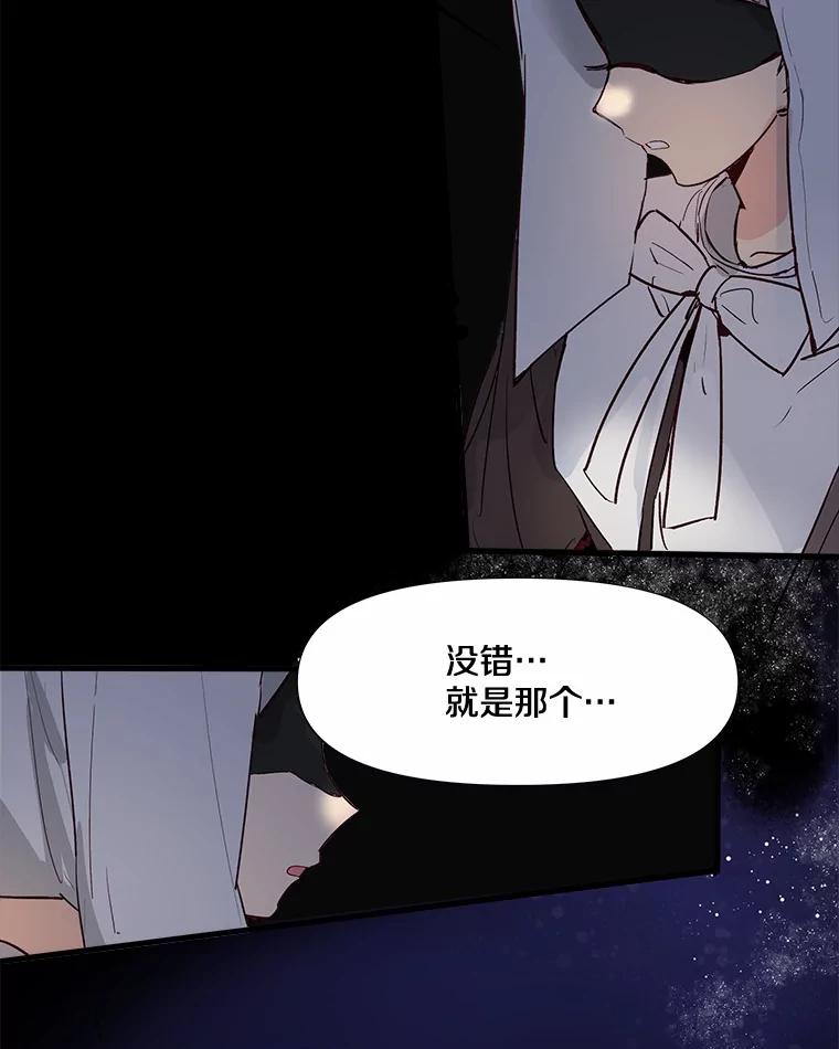《渴望假妹妹》1.冒名顶替 第3页
