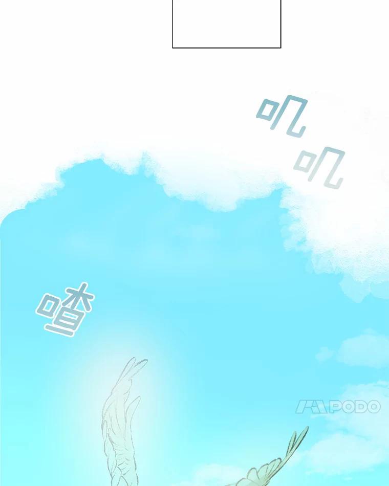 《渴望假妹妹》1.冒名顶替 第86页