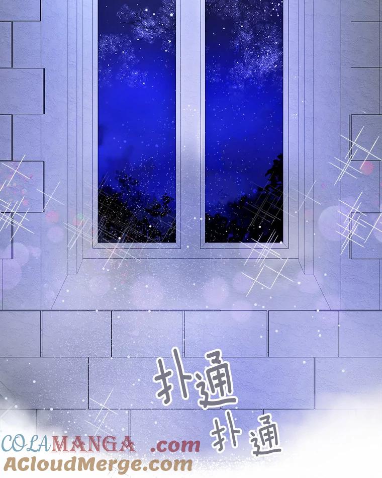 《渴望假妹妹》1.冒名顶替 第33页