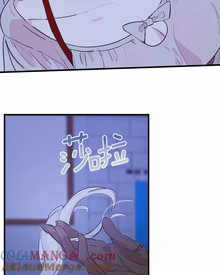 《渴望假妹妹》1.冒名顶替 第61页