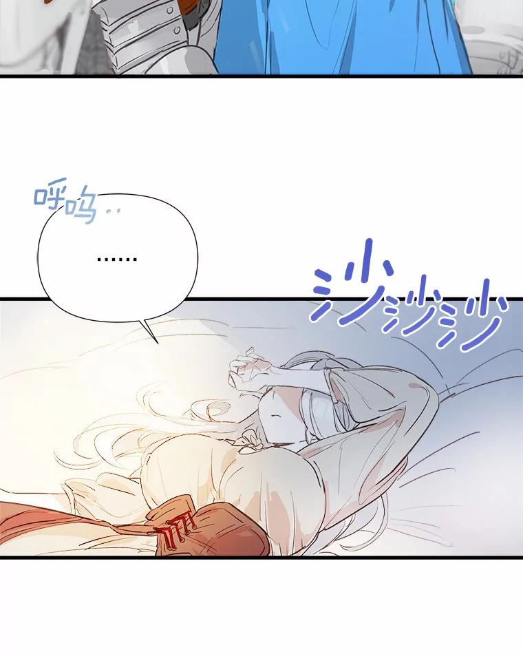 《渴望假妹妹》1.冒名顶替 第92页