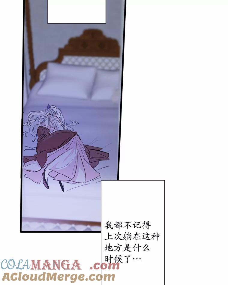 《渴望假妹妹》1.冒名顶替 第85页