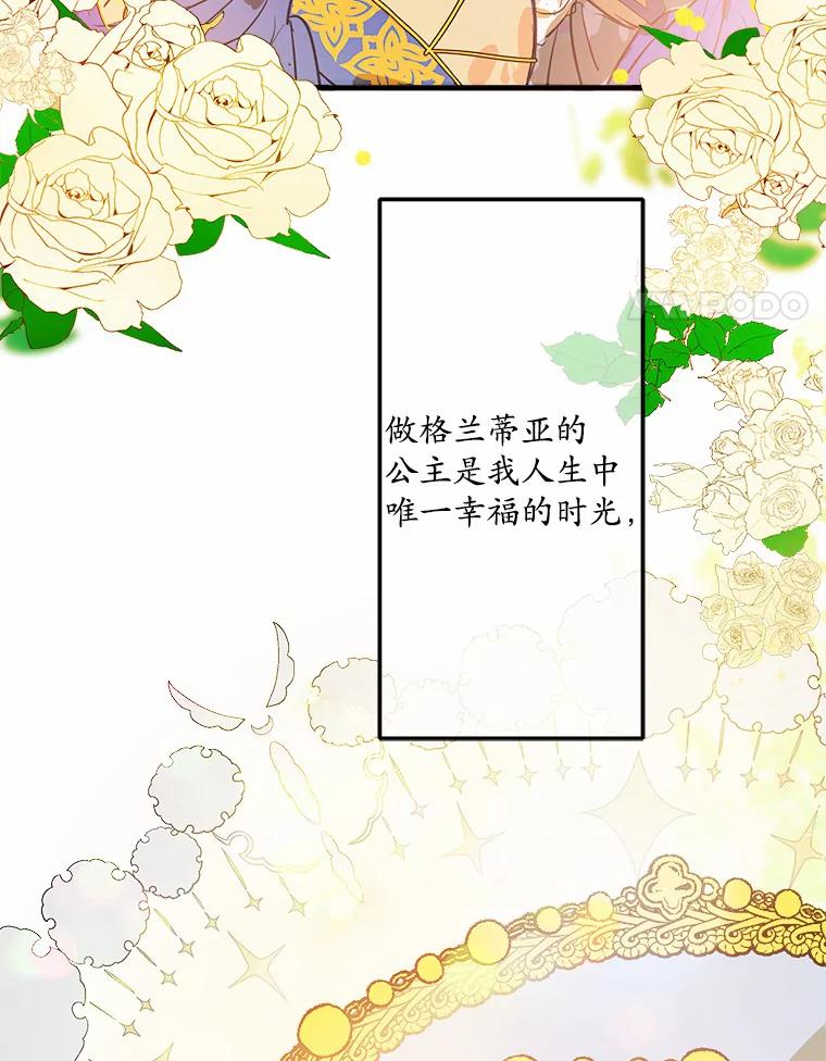 《渴望假妹妹》1.冒名顶替 第107页