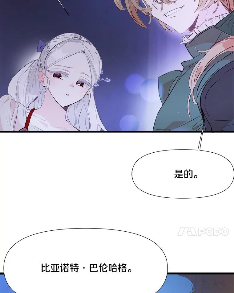 《渴望假妹妹》1.冒名顶替 第42页