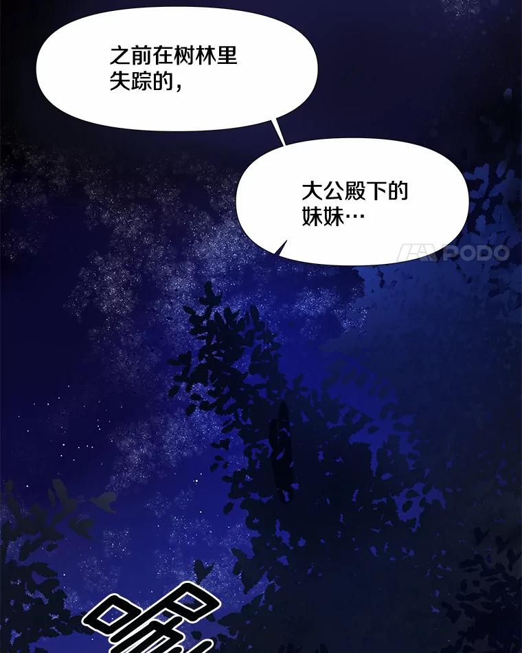 《渴望假妹妹》1.冒名顶替 第4页
