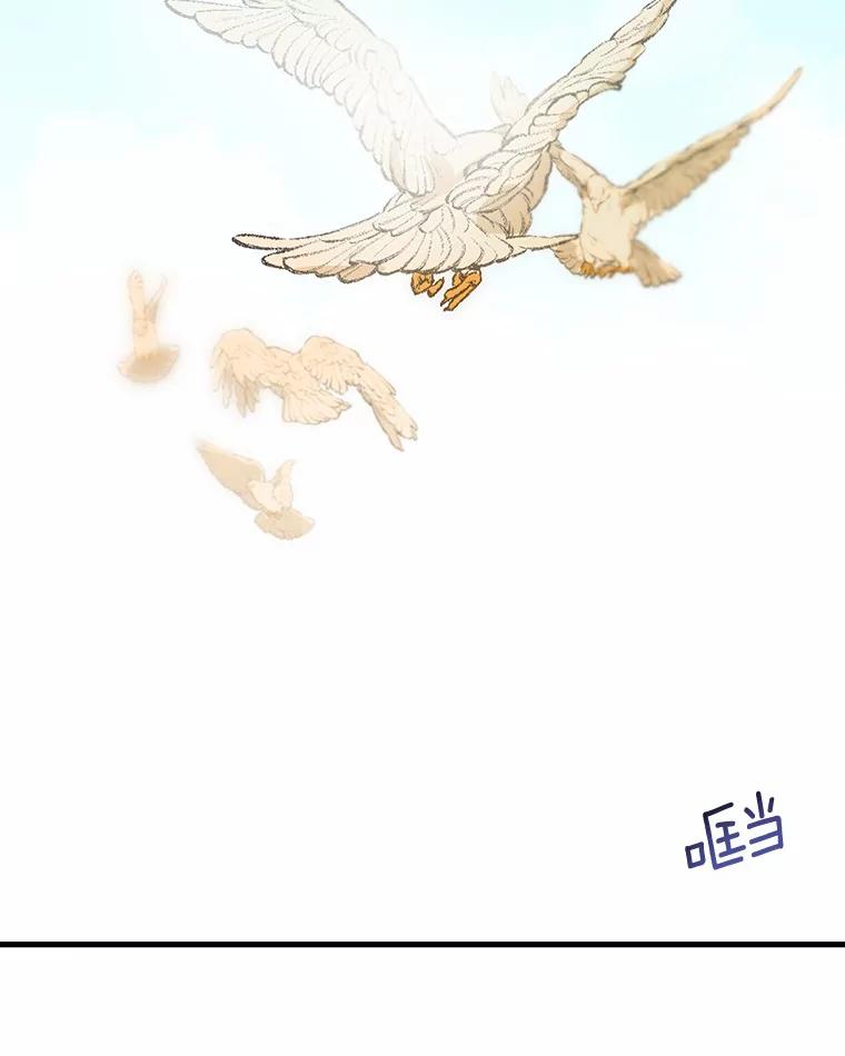 《渴望假妹妹》1.冒名顶替 第88页