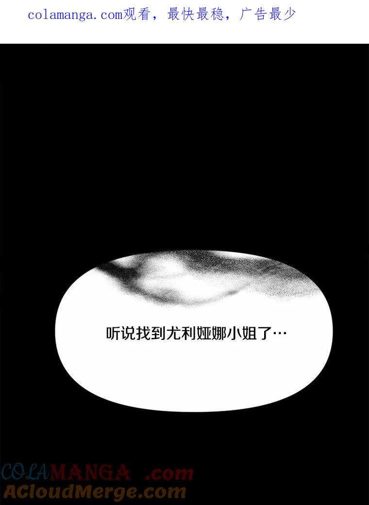 《渴望假妹妹》1.冒名顶替 第1页