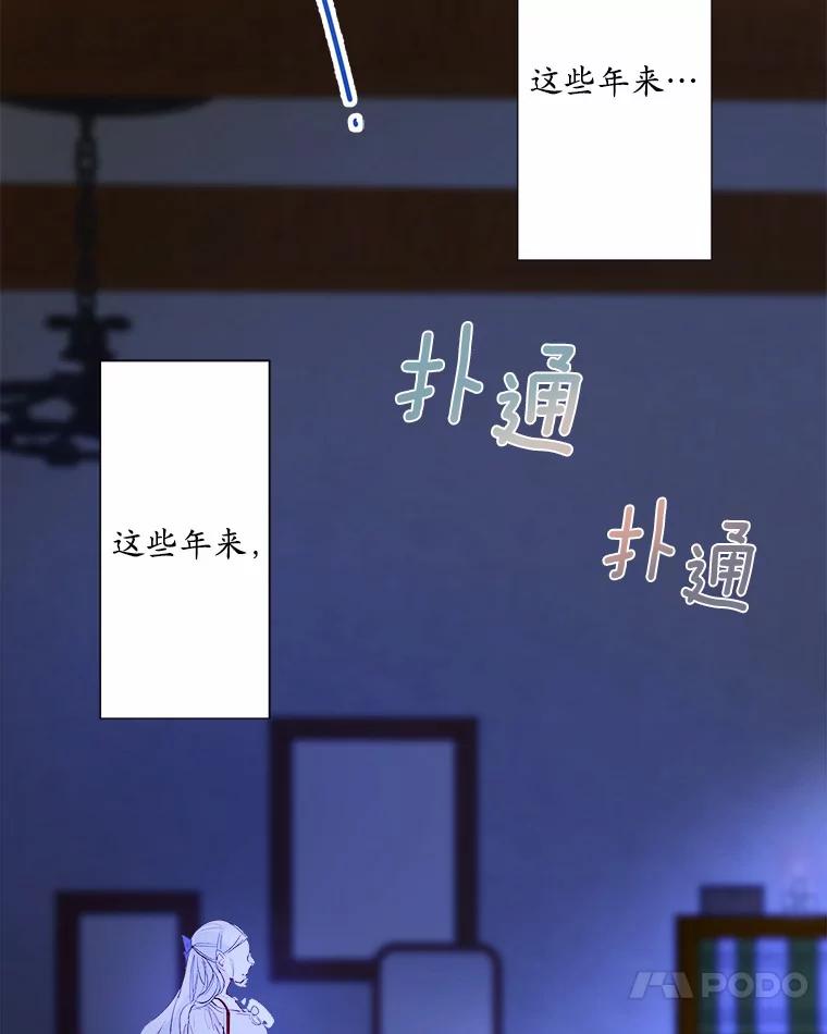《渴望假妹妹》1.冒名顶替 第35页