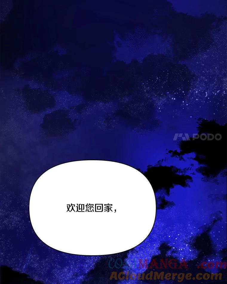 《渴望假妹妹》1.冒名顶替 第21页