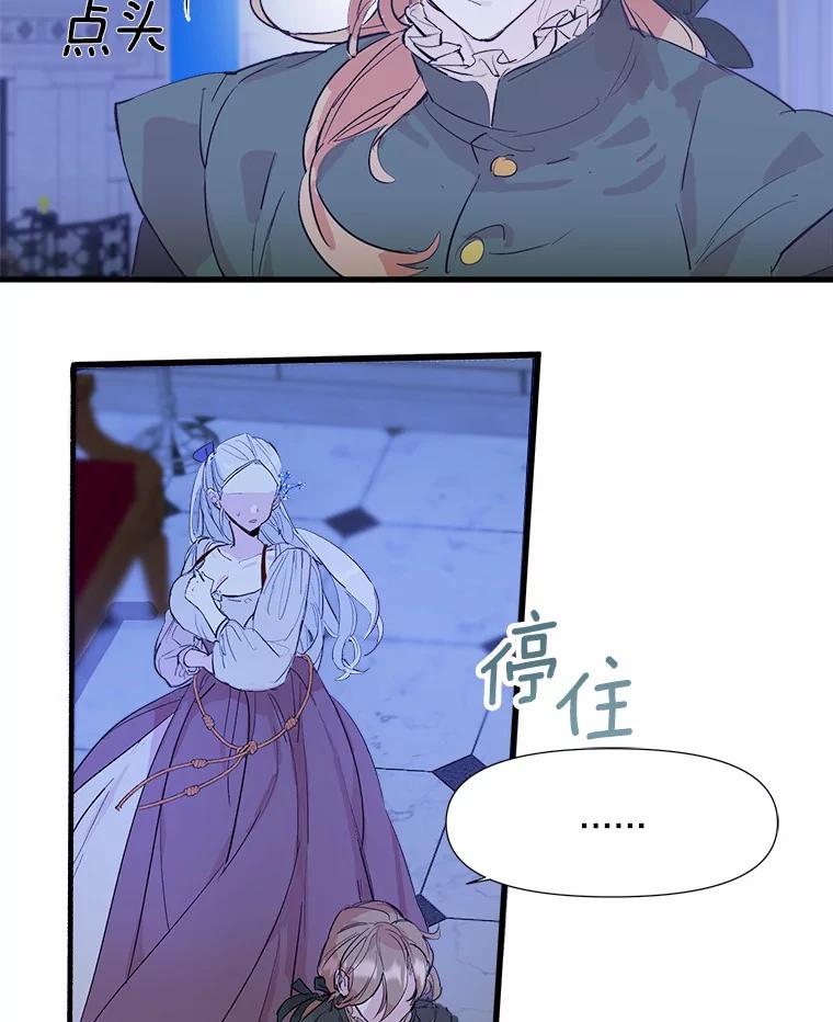 《渴望假妹妹》1.冒名顶替 第74页