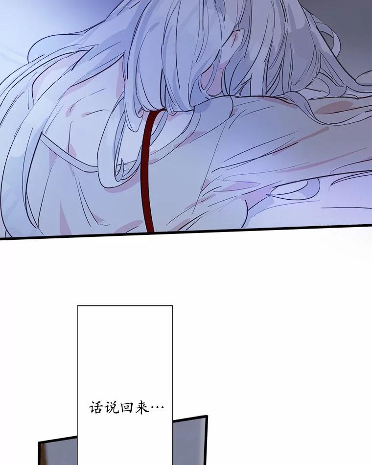 《渴望假妹妹》1.冒名顶替 第84页