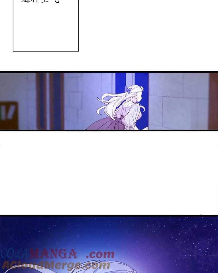 《渴望假妹妹》1.冒名顶替 第37页